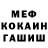 Метамфетамин кристалл Junky Kami