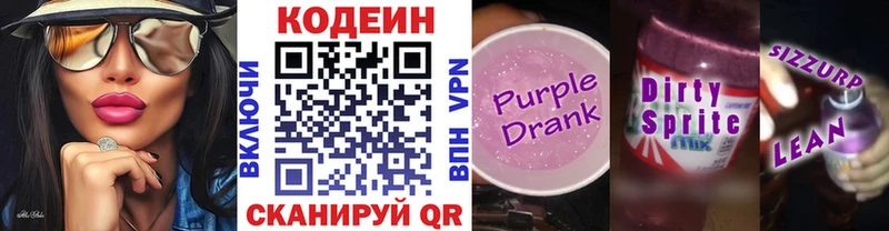 гидра как зайти  Нягань  Codein Purple Drank  даркнет сайт 
