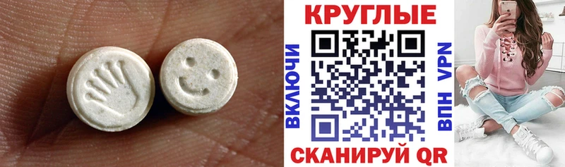 Экстази диски  Нягань 