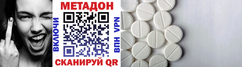 Метадон methadone  что такое   Нягань 